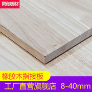 泰国进口橡木板8mm-40mm无节板材橡胶木橡木指接板，e0实木家具板