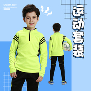 儿童足球训练服套装男秋冬季长袖比赛队服，定制学生运动出场足球衣