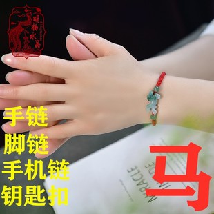 原创缅甸翡翠十二生肖玉马手链本命年红绳编织男女端午节脚链手机