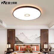 雷士照明新中式客厅灯LED吸顶灯卧室灯中国风实木房间灯饰仿灯具