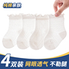 婴儿袜子白色夏季薄款纯棉新生儿，宝宝袜春秋，0一3月松口网眼纯白袜