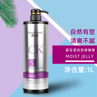 定型芳香保湿短发啫喱膏