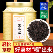 炭焙浓香木炭技法油切黑乌龙，茶叶礼盒装小袋装高浓度(高浓度)乌龙茶500g