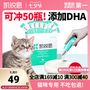 凯锐思猫咪羊奶粉猫小奶猫专用猫奶粉，幼猫成猫宠物营养品美毛