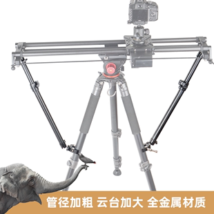 单反相机摄影摄像滑轨支撑杆轨道，支撑架三脚架稳定支撑臂带蟹夹