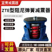 zte减震器zte型阻尼，弹簧减振器空调，减震器风机减震器水泵减震器