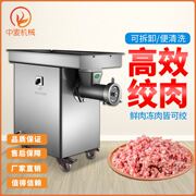 全自动绞肉机商用型餐厅厨房，专用鲜肉碎肉机家用电动不锈钢绞肉机