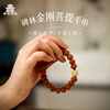 西安碑林博物馆小金刚，菩提佛珠手串手链文玩，复古风化菩提串珠