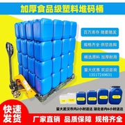 武汉加厚塑料桶25升方形，食品级带盖手提密封油壶20kg尿素桶废液桶