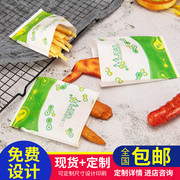防油纸袋小吃手抓饼鸡排鸡柳，薯条一次性打包袋，食品包装袋定制