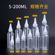 50100ml挤压瓶透明尖嘴，瓶小空瓶胶水软塑料乳液，分装瓶滴瓶颜料瓶
