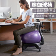 重桓瑜伽球椅健身球防爆加厚办公可移动椅子瑜珈健身球椅分娩球助