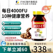 fine红曲纳豆激酶，片2瓶装，日本进口4000fu老年人保健品