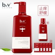 b2v洗发水红藻护发素，沐浴露止痒去头屑控油丰盈蓬松750套装