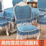 欧式餐桌椅子套罩家用桌椅套餐椅垫套装美式凳子，冬季加厚加绒通用