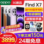 上市oppofindx7oppofindx7手机上市oppo手机oppofindx7findx7ultra