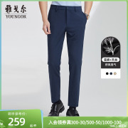 天丝亚麻雅戈尔男士西裤，春季商务休闲修身西裤男4551