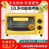 烤箱家用电烤箱烘焙蛋糕机一人多功能全自动面包机蒸烤箱小型烤箱