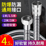 适用于恒洁箭牌九牧花洒软管，2米不锈钢卫浴热水器水管喷头配件