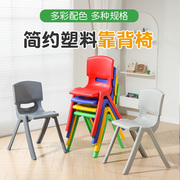 儿童椅子靠背宝宝小凳子坐椅幼儿园专用塑料板凳家用餐椅加厚吃饭
