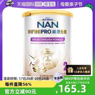 自营Nestle雀巢能恩全护6HMO益生菌适度水解奶粉2段350g