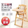 宝宝餐椅儿童吃饭木椅实木可折叠便携餐桌座椅子，婴儿家用用餐座椅
