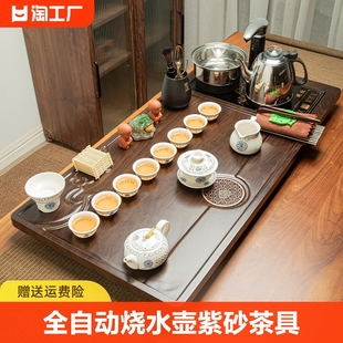 全自动烧水壶紫砂茶具套装家用四合一体整套茶盘茶海茶台上水泡茶