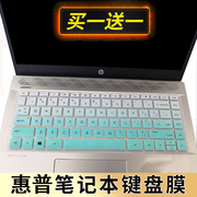 14英寸惠普hptpn-c131i130i131i132w125w131笔记本电脑键盘保护贴膜，按键防尘套凹凸垫罩透明彩色键位膜