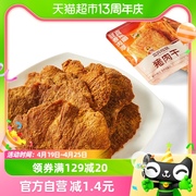 三只松鼠猪肉干/五香味/80g休闲零食品小吃解馋五香味肉脯