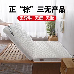 棕垫天然椰棕家用厚薄，床垫可折叠1.5米1.2米经济型宿舍出租房专用