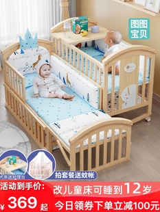 0一1岁婴儿摇摇床实木多功能宝宝床拼接床无甲醛小孩摇篮床可移动