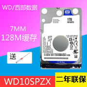 WD/西数 10SPZX 1tb 2.5寸笔记本硬盘1t 5400转128M 7MM薄盘