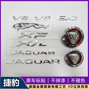 捷豹车标贴XJL XE XF字母标V6侧标后尾排量标F-PACE中网豹头标志