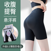 无痕收腹提臀裤高腰收小肚子强力塑形翘臀收胯产后束腰安全内裤女
