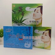 玉芳婷芦荟养护控油面贴膜，深度补水舒缓收缩蚕丝面膜10片盒