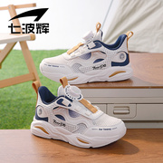 七波辉男童鞋网面运动鞋子，2024春季中大童，透气轻跑鞋儿童跑鞋