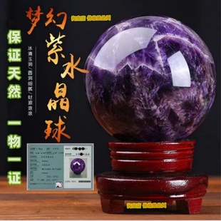 紫色水晶球摆件巴西天然原石手工打磨客厅玄关办公室开业乔迁