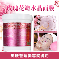 玫瑰水晶软膜粉美容院专用护肤品，孕妇可用涂抹面膜，花瓣果冻面膜粉