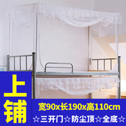 学生宿舍蚊帐加密拉链单人寝室上铺b下铺方顶蚊帐子母床0.9m1.2米
