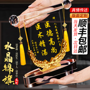 送老师的礼物谢师礼给班主任有纪念意义高档创意水晶锦旗摆件定制