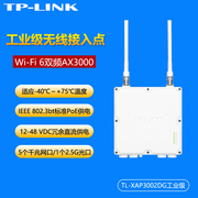 TP-LINK TL-XAP3002DG工业级无线AP室外防水IP68双频wifi6接收器网桥接入点wifi中继客户端SFP路由器2.5G基站