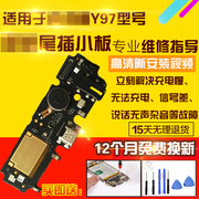 适用于VIVO Y97/Z3i/Y95尾插小板充电USB口送话耳机孔小板排线