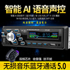 12v24v蓝牙车载mp3播放器汽车插卡收音机，u盘主机音响用品替代cd机