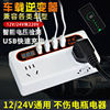 车载逆变器12V24V通用转220V汽车电源插座货车智能充电逆变转换器