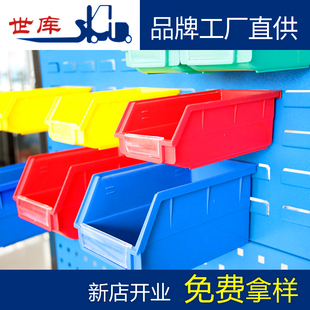 世库/SKU 加厚塑料零件盒 背挂式元件盒 壁挂塑料物料盒 收纳盒