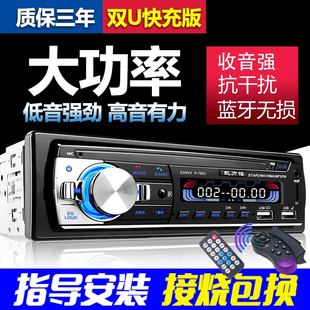 车载收音机通用12v24v音响主机蓝牙mp3播放器，五菱货车汽车cd卡机