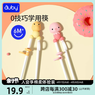 澳贝儿童筷子宝宝学习训练筷3一6一12岁幼儿园4专用5学筷辅助神器