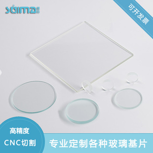 定制0.03-19mm小玻璃片 玻璃基片圆形 方形 实验室用玻璃隔板台面 任意尺寸