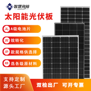 单晶硅100W太阳能板发电板电池板光伏发电系统12V24V充电家用
