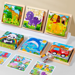 9粒六面画拼图16粒3d立体拼图积木儿童，动脑3-6岁动物木质益智玩具